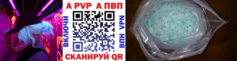 A PVP мука  Купить закладки  Жирновск 