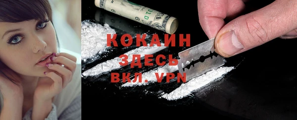 кокаин VHQ Горно-Алтайск