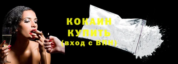 кокаин VHQ Горно-Алтайск