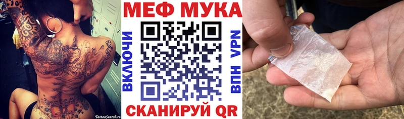 МЯУ-МЯУ 4 MMC  Купить закладки  Жирновск 